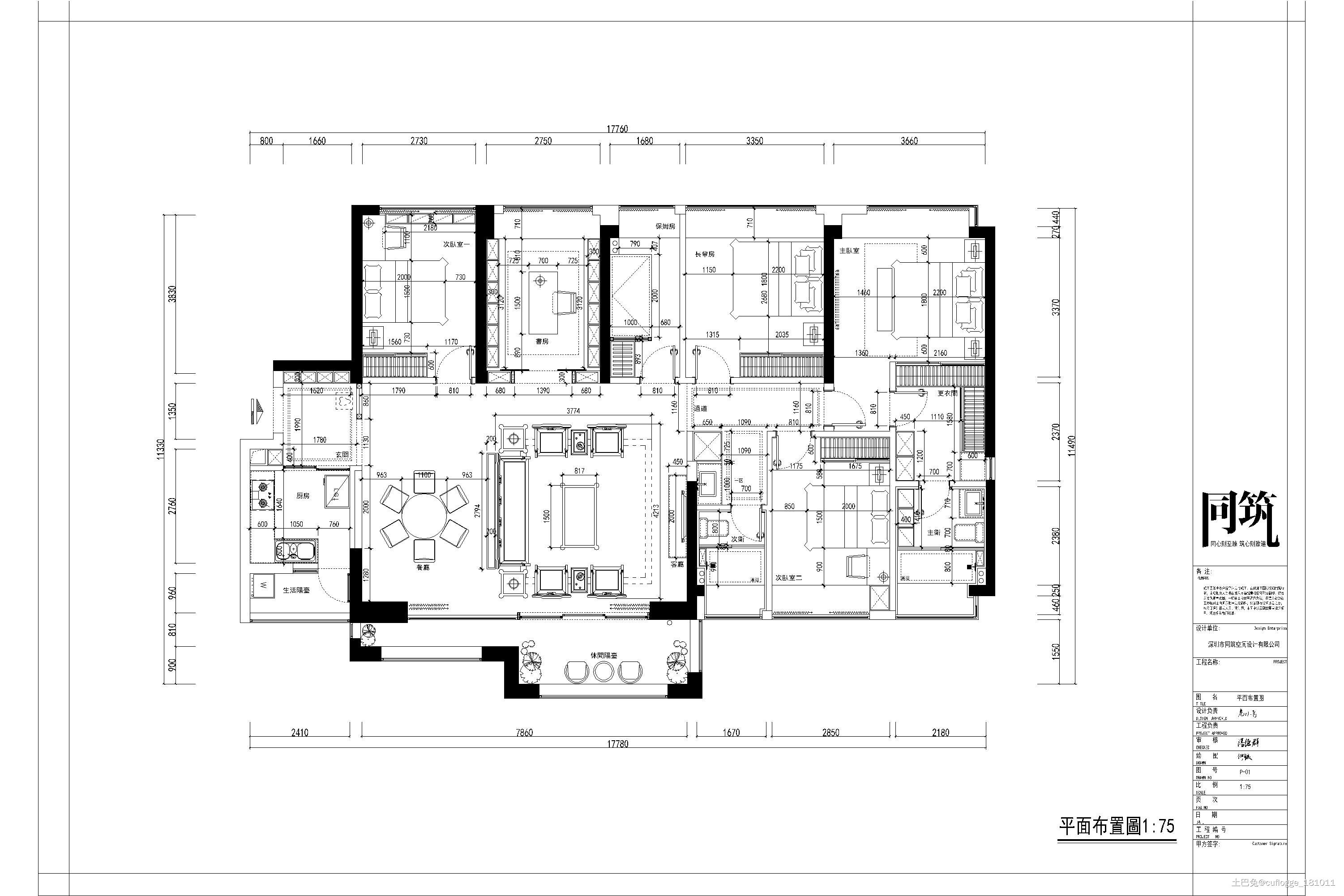 质朴151平中式四居装修效果图新中式功能区设计图片赏析