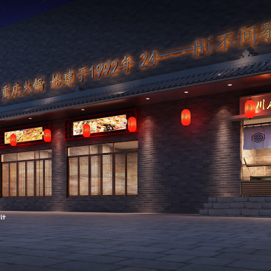 餐厅设计 | 隐藏在北京城的名家小馆——川府酒家_3388738
