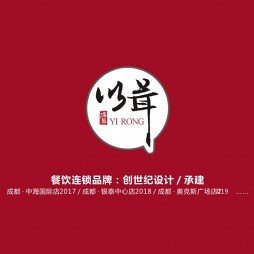 YIRONG     网红餐饮品牌连锁_3679486