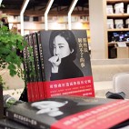 2019年中国最美书店——与城市共同成长_3701372