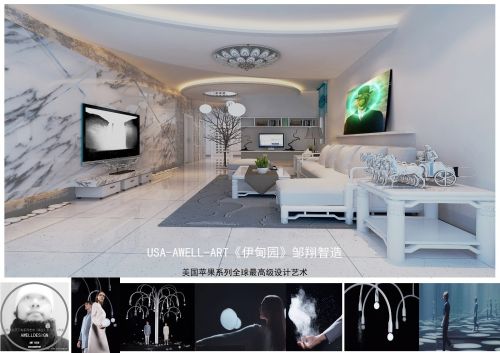 装修效果图《伊甸园》美国苹果设计全球最高混搭家装装修案例效果图