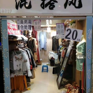 重庆南坪地下商场服装店_3837604