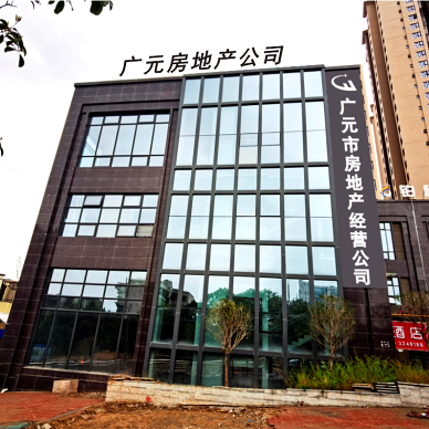 广元市房地产经营公司办公楼设计_1618558245_4422552