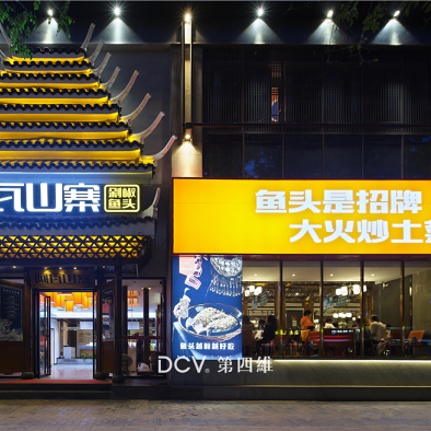 咸阳-阿瓦山寨中餐厅升级改造