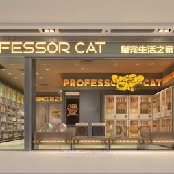 猫教授·猫宠生活空间设计（华贸天地店）_1666618632_4785138