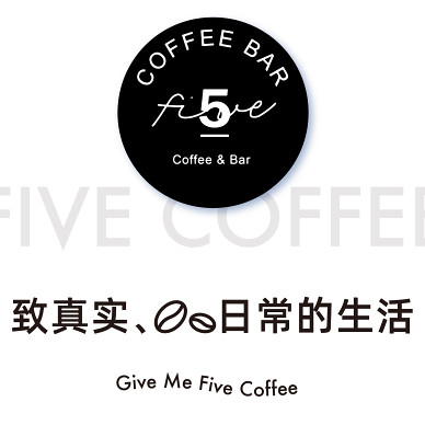 美林设计机构｜Five5 Coffee_1679050212_4845421