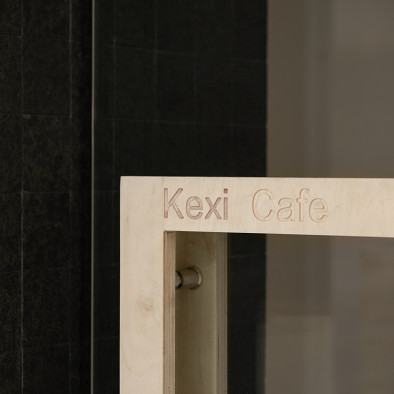 锵设计 | kexi cafe